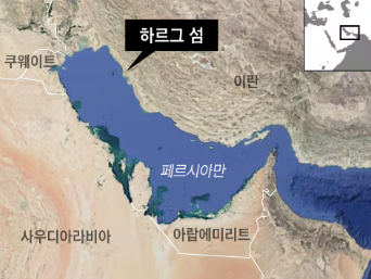 미군, 이란 하르그 섬 공격…석유 시장 심각