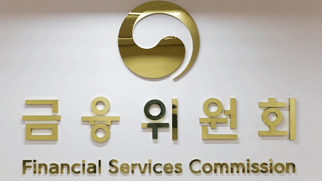 주택연금  가입 문턱 낮춘다…금융위, ‘주택연금 개선방안’