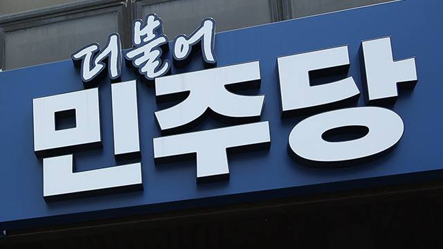 당정 