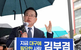 김부겸 바람, 무투표 대구 흔드는…기초까지 요동