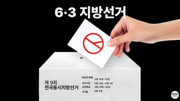 지방선거 