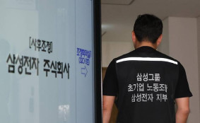 삼성전자 노사, 사후조정 최종 결렬…최대규모 총파업 초읽기