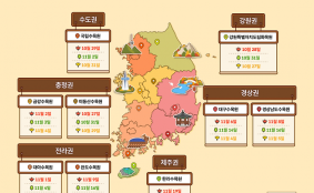 올가을 단풍 명소...관광공사 '2026 단풍지도'는?