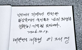 李대통령, 부천 화재 순직 소방관 조문…무릎 꿇고 분향·훈장 추서