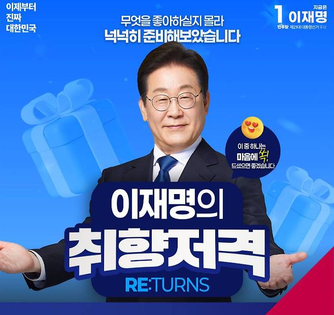 이재명 ‘오차범위 밖 1위’…김문수 유리한 ARS조사도 하락 . 샤이 보수 바닥났나
