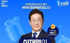 이재명 ‘오차범위 밖 1위’…김문수 유리한 ARS조사도 하락 . 샤이 보수 바닥났나